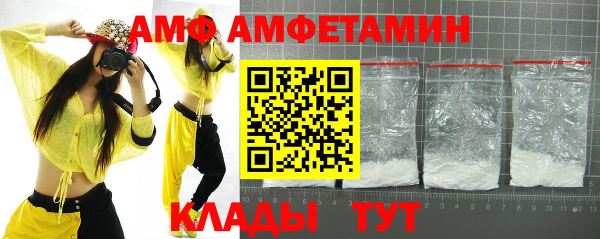 АМФЕТАМИН  Amphetamine 98%  Вход с VPN  АМФ  Ярцево 
