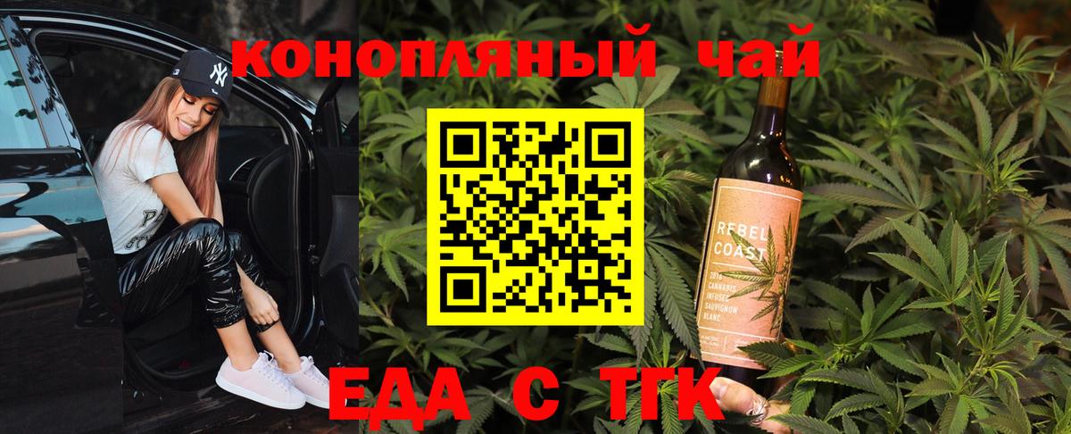 Ярцево  Cannafood марихуана  Вход с VPN 