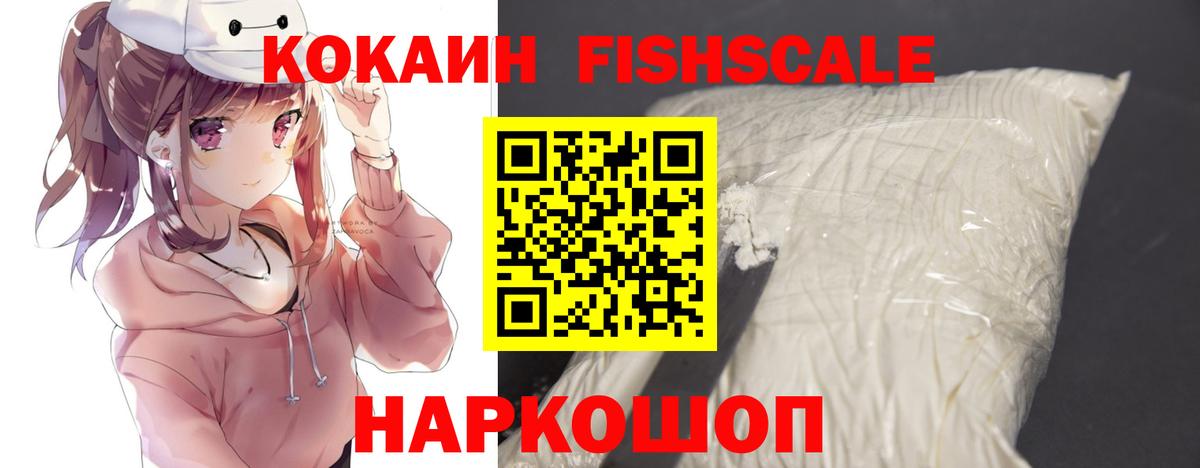 Кокаин 99% Ярцево