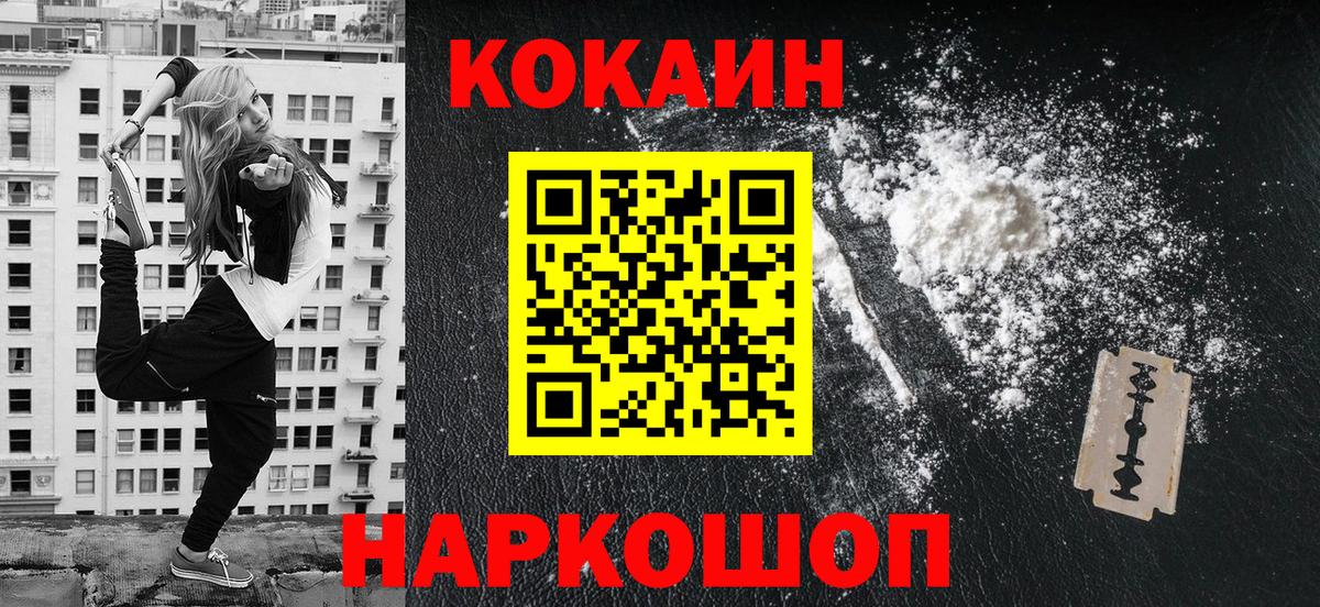 КОКАИН Columbia  Cocaine  Вход с VPN  Ярцево  КОКАИН 97% 
