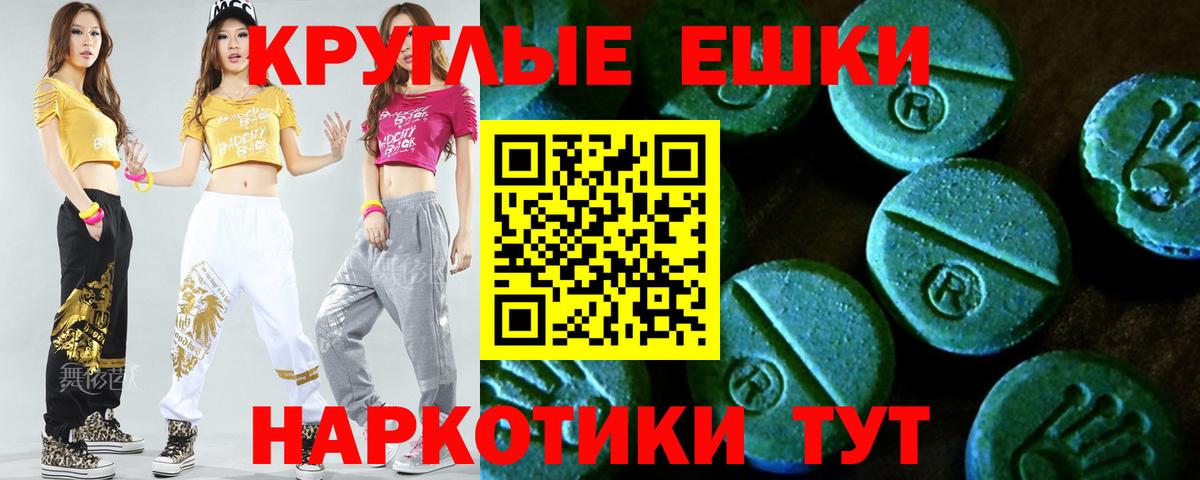 Экстази MDMA  наркотики  Ярцево  Вход с VPN  Экстази mix 