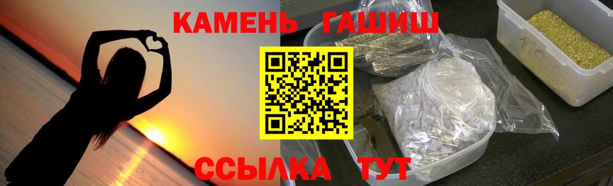 ГАШ убойный  ГАШ 40% ТГК  где найти   Вход с VPN  Ярцево 