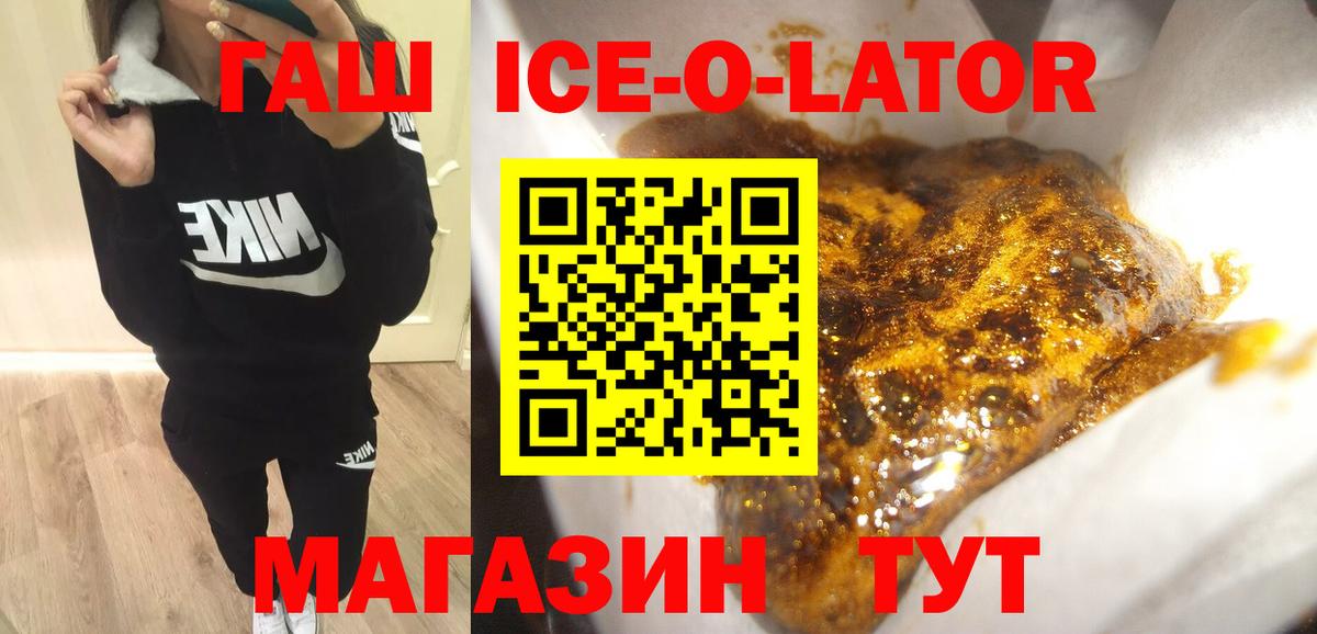 ГАШ хэш Ярцево