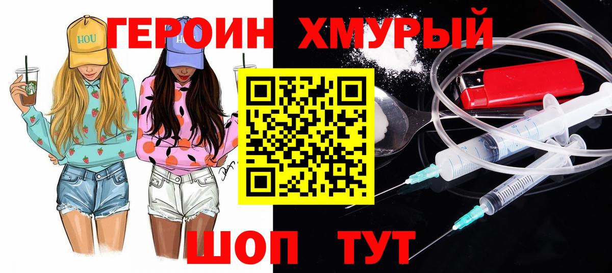 ГЕРОИН  Героин афганец  Вход с VPN  Ярцево 