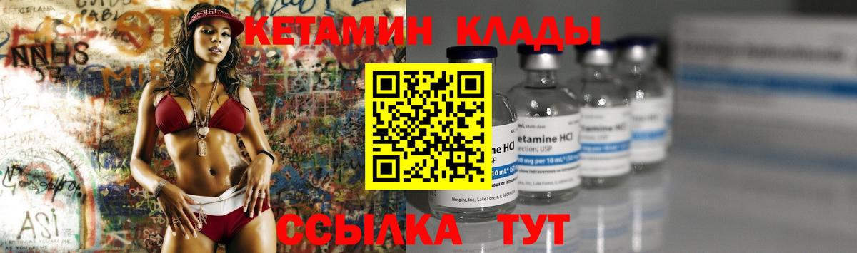Кетамин VHQ  Вход с VPN  КЕТАМИН VHQ  Ярцево 