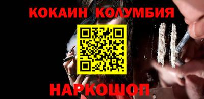 кокаин VHQ Краснознаменск