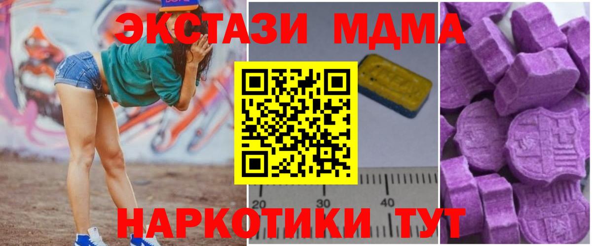 MDMA кристаллы  Вход с VPN  Ярцево 