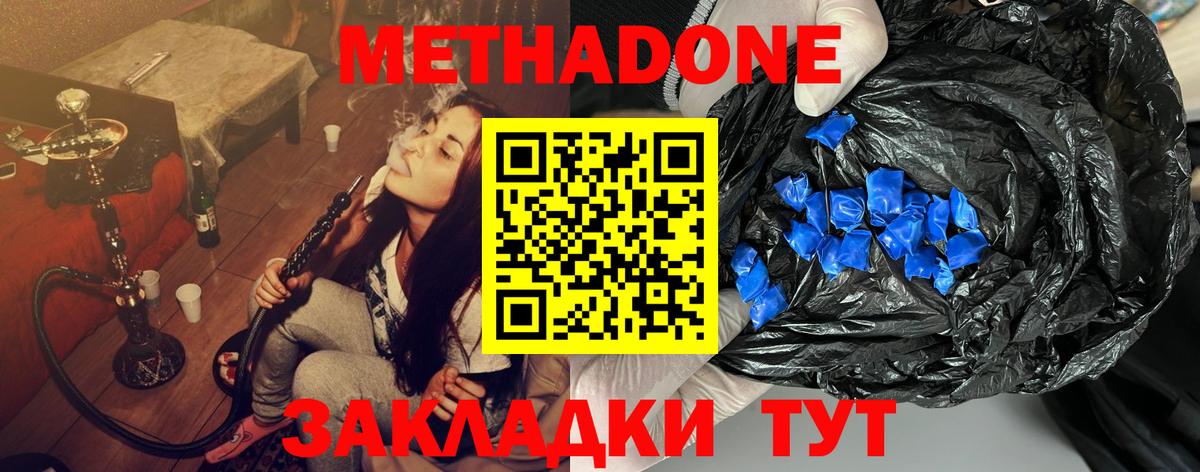 Ярцево  МЕТАДОН methadone  Вход с VPN  МЕТАДОН VHQ 