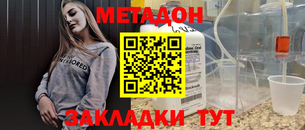 Метадон VHQ Ярцево