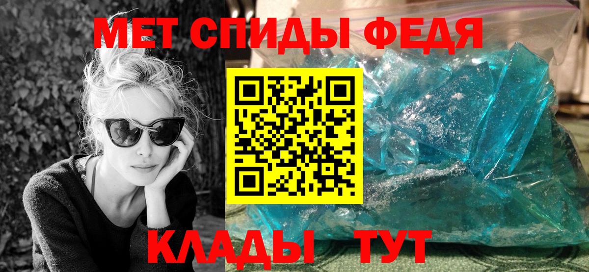 МЕТАМФЕТАМИН мет  Вход с VPN  МЕТАМФЕТАМИН мет  Ярцево 