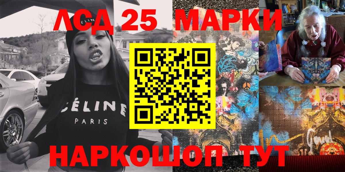 Марки NBOMe 1500мкг  Марки NBOMe 1500мкг  Вход с VPN  Ярцево 